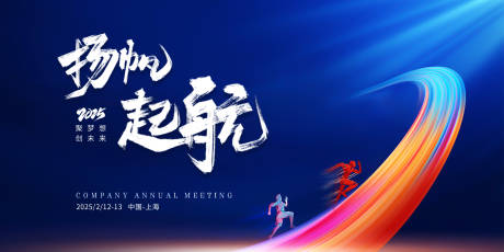 源文件下载【公司会议KV背景】编号：81620028419267546