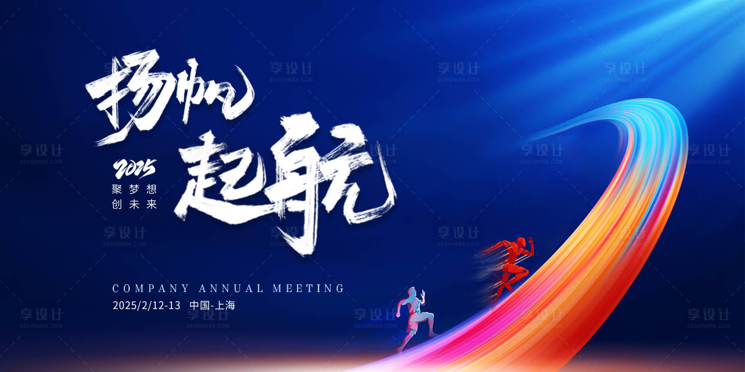 源文件下载【公司会议KV背景】编号：81620028419267546