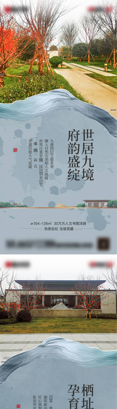 源文件下载【园林海报】编号：14470028426047472