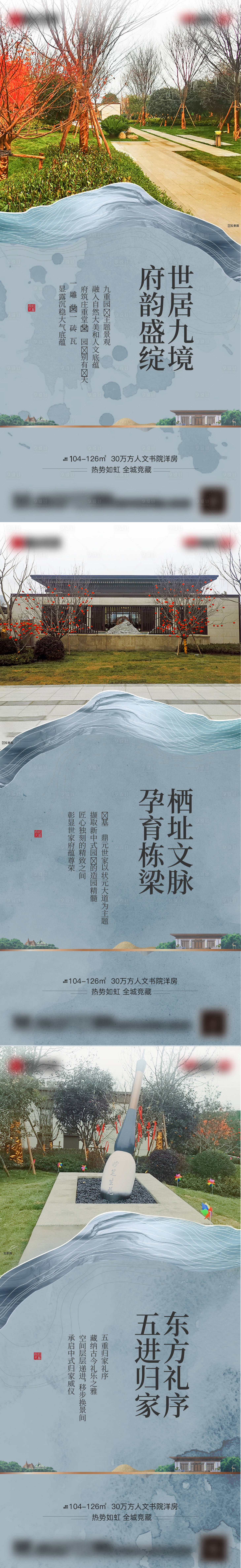 源文件下载【享设计】搜索编号：14470028426047472【园林海报】