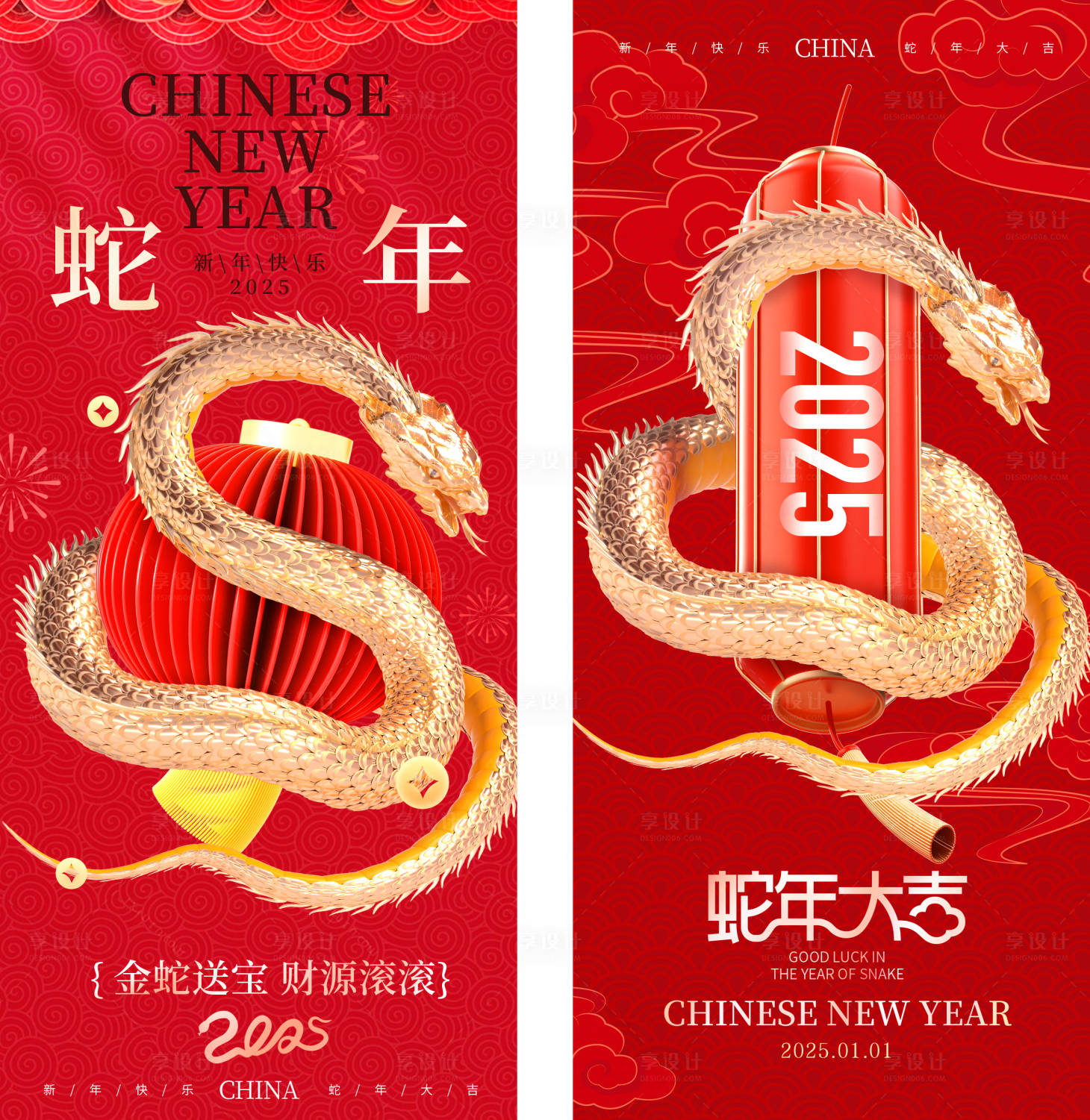 源文件下载【享设计】搜索编号：46740028352276117【蛇年春节海报】