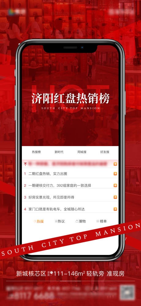 源文件下载【热销价值点单图】编号：41550028541351259