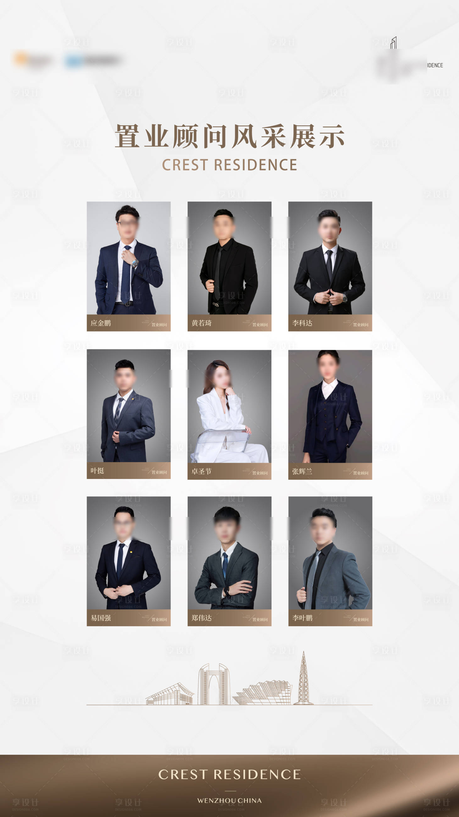源文件下載【享設(shè)計】搜索編號：35370028198978295【地產(chǎn)人物展板】