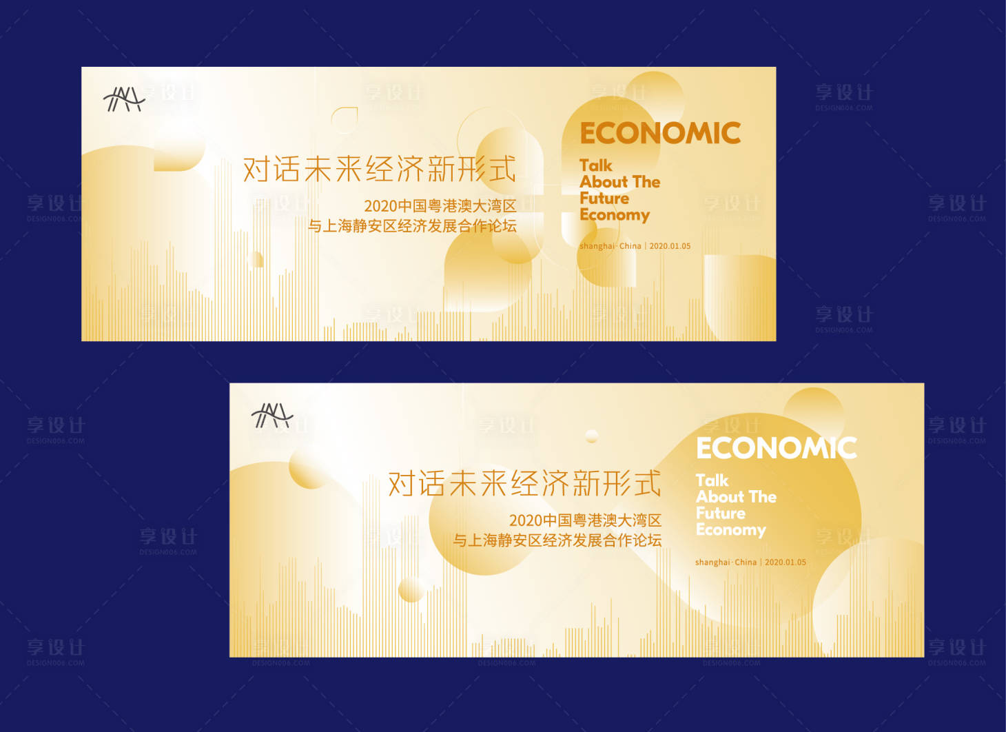 源文件下载【享设计】搜索编号：56060028210147044【经济论坛】