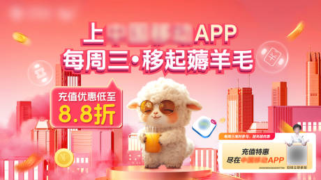 源文件下載【享設計】搜索編號：38370028386569322【薅羊毛促銷海報】