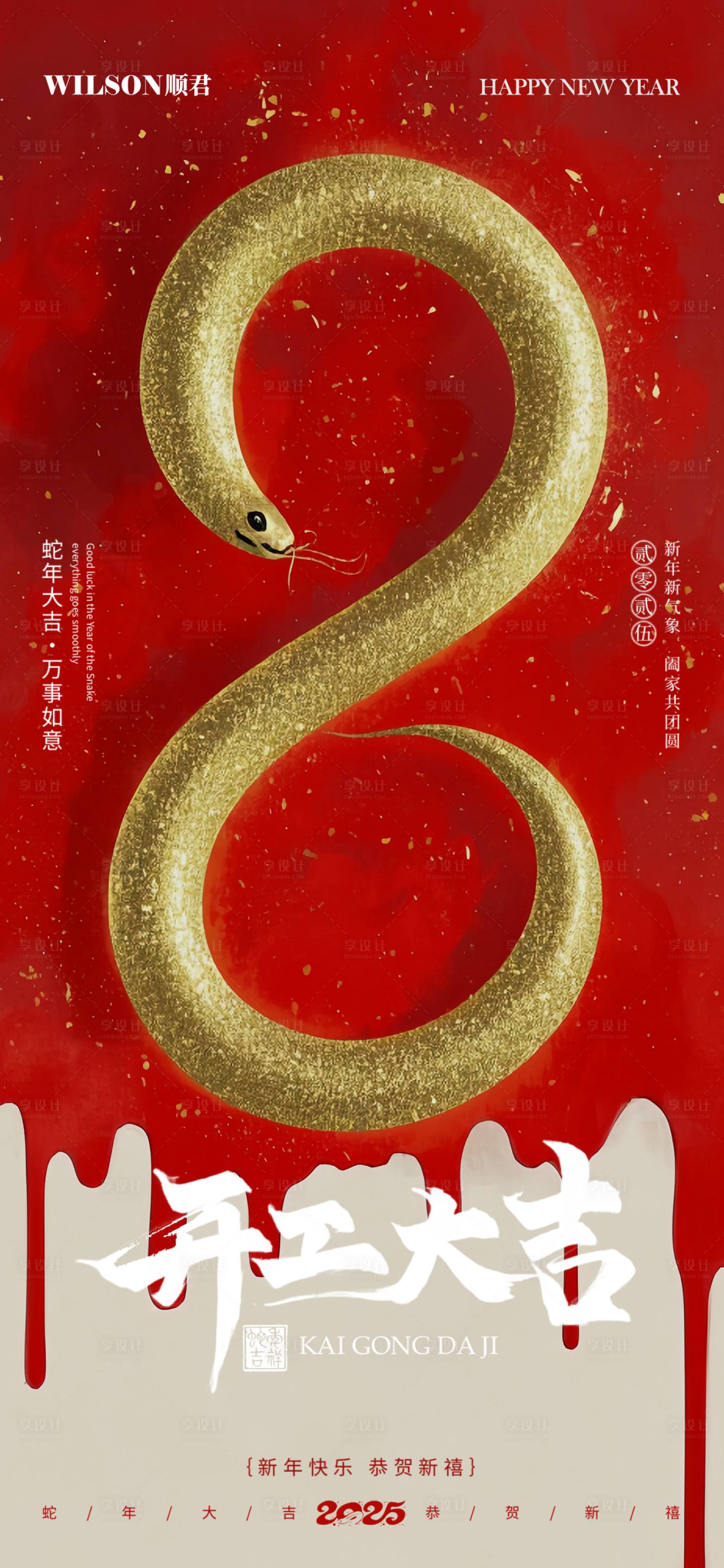 源文件下载【享设计】搜索编号：14070028588053885【开工海报】