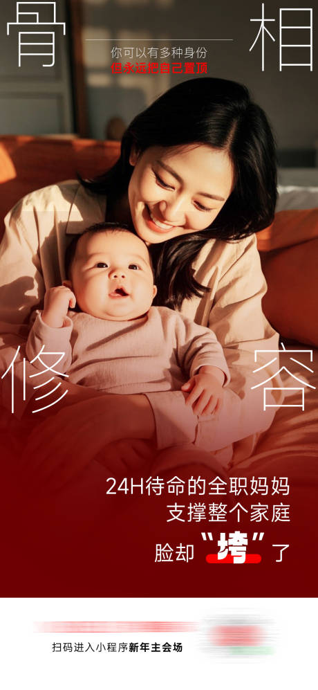 源文件下载【胶原海报】编号：64210028360898581