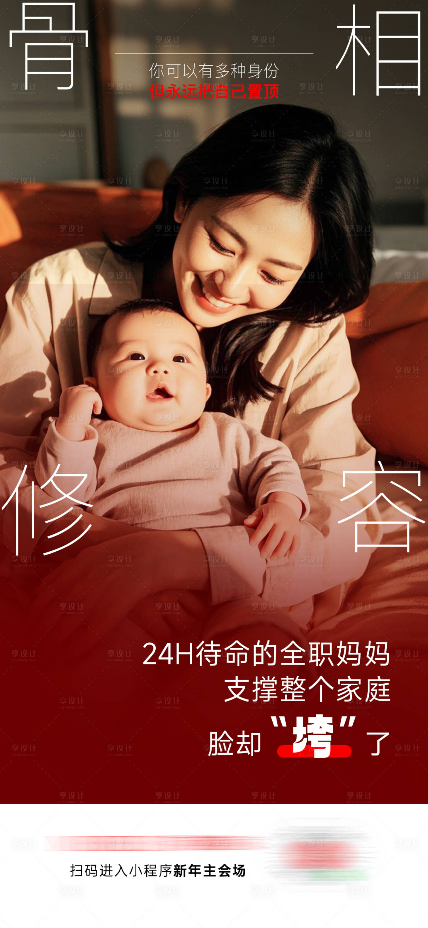 源文件下載【享設計】搜索編號：64210028360898581【膠原海報】
