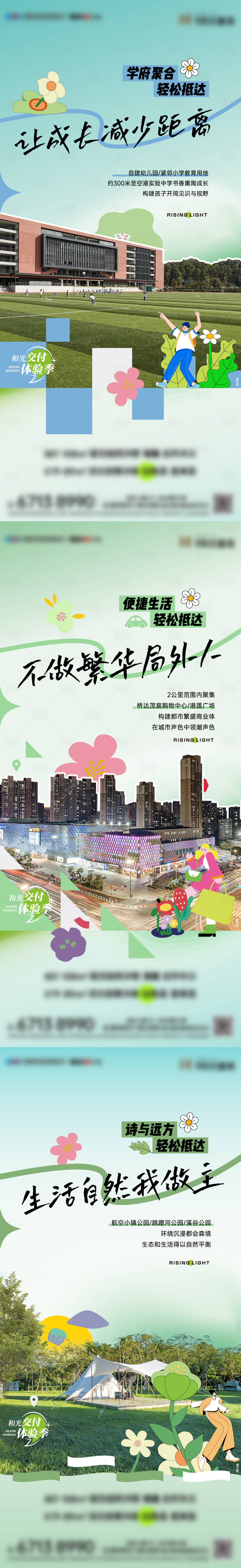 源文件下載【地產配套篇】編號：23430028204402800