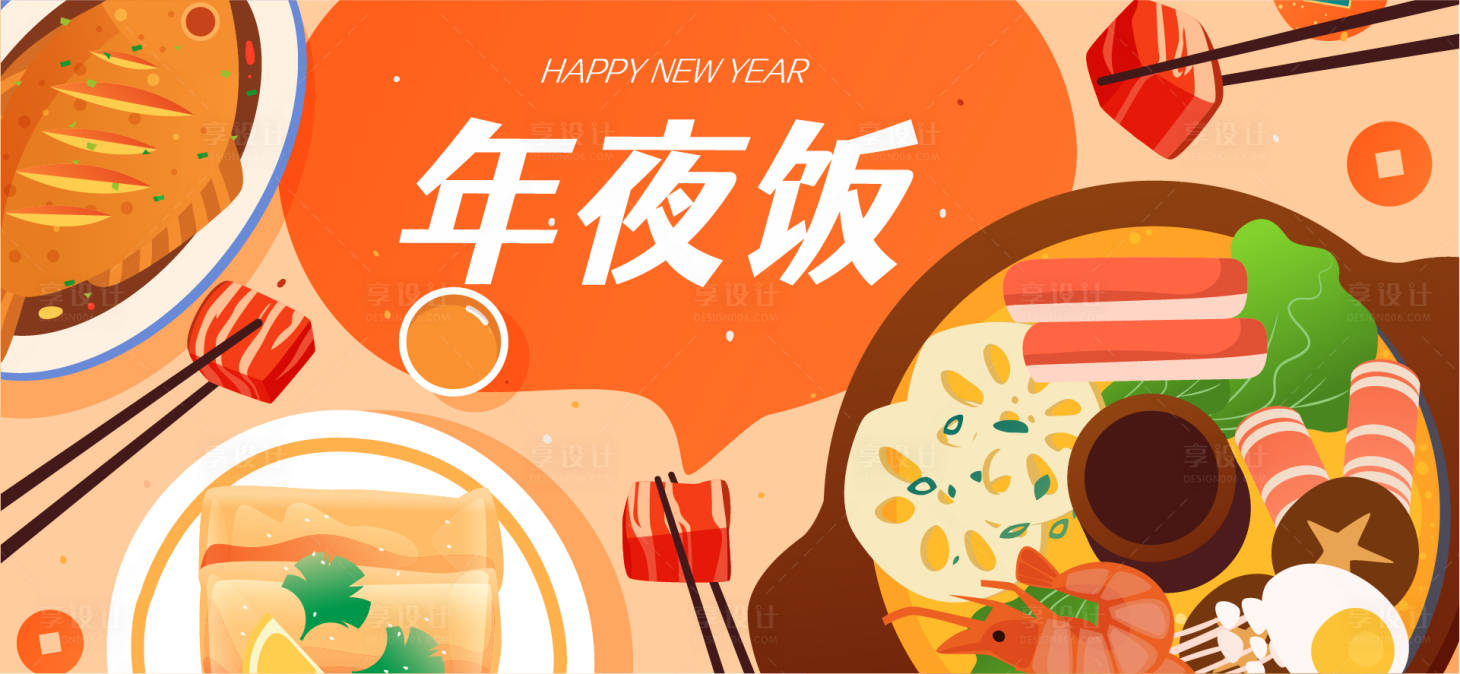源文件下載【享設(shè)計(jì)】搜索編號(hào)：48230028282272200【2025新年背景板】