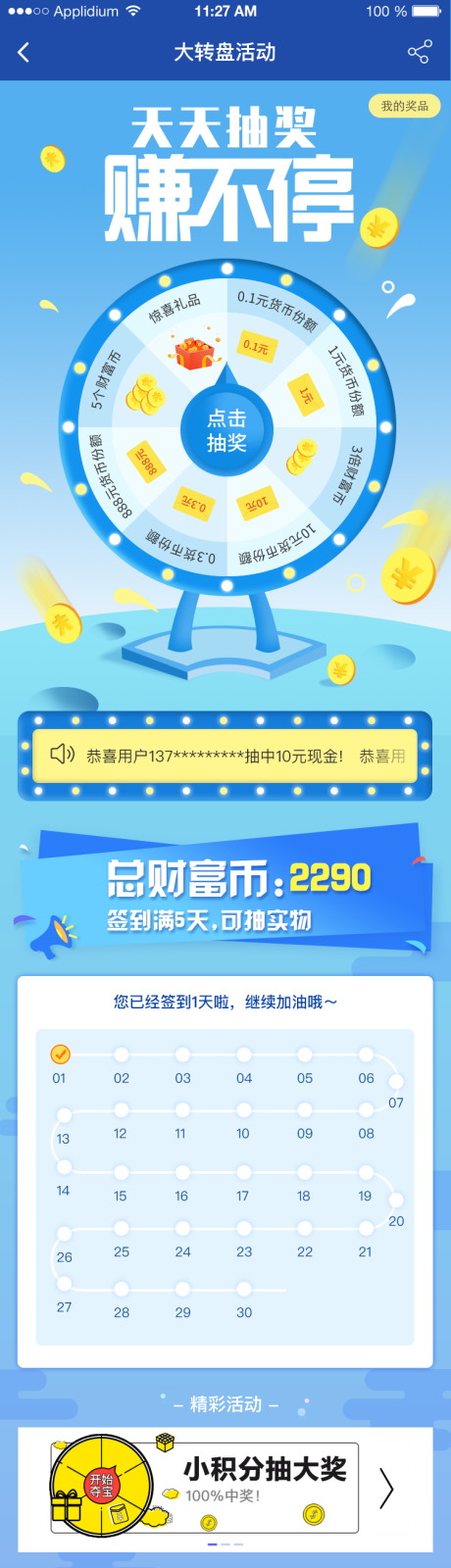 源文件下载【基金大转盘活动长图】编号：25060028512648998