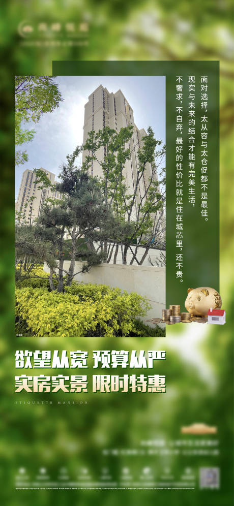 源文件下载【地产价值点 】编号：18310028426544165