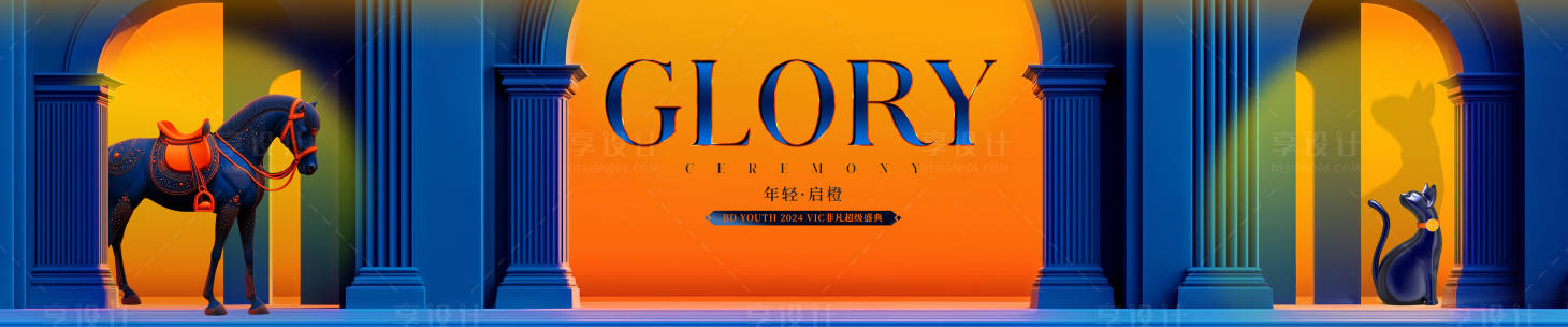 源文件下載【享設計】搜索編號：48060028518518135【非凡超級盛典高端主視覺】