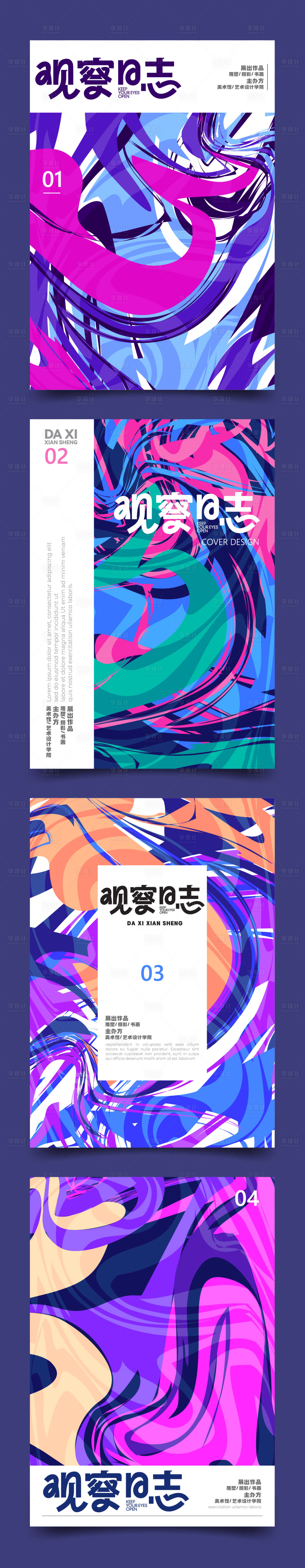 源文件下載【享設(shè)計】搜索編號：53100028360111146【潮流藝術(shù)展創(chuàng)意系列海報】