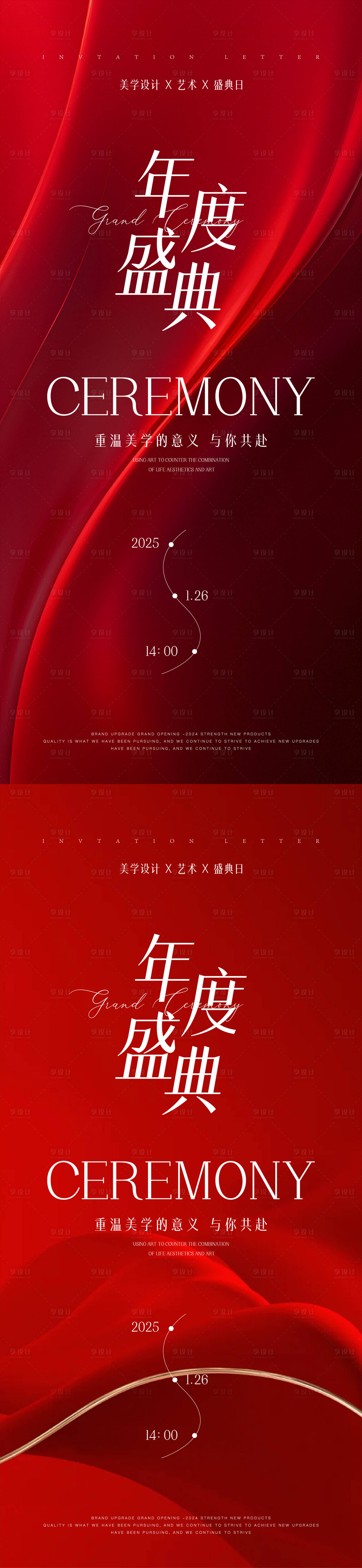 源文件下载【享设计】搜索编号：78530028562057649【医美邀请函海报】