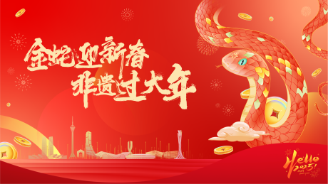 源文件下載【享設計】搜索編號：51980028335619916【游園會主畫面】