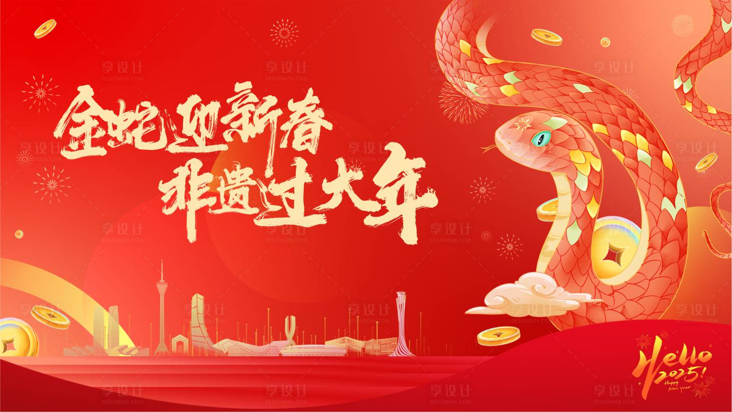 源文件下載【享設計】搜索編號：51980028335619916【游園會主畫面】