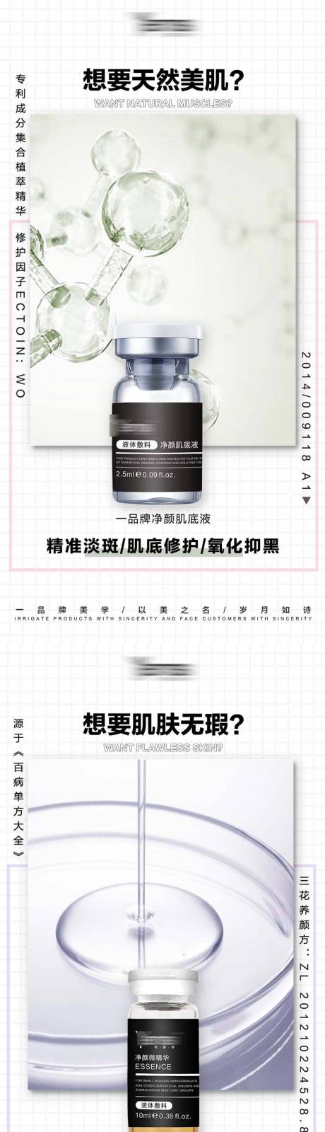 源文件下載【醫(yī)美美業(yè)早安日簽系列海報】編號：19720028292421804