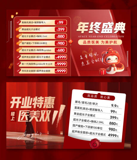 源文件下载【双十一轮播图banner】编号：88590028359138602