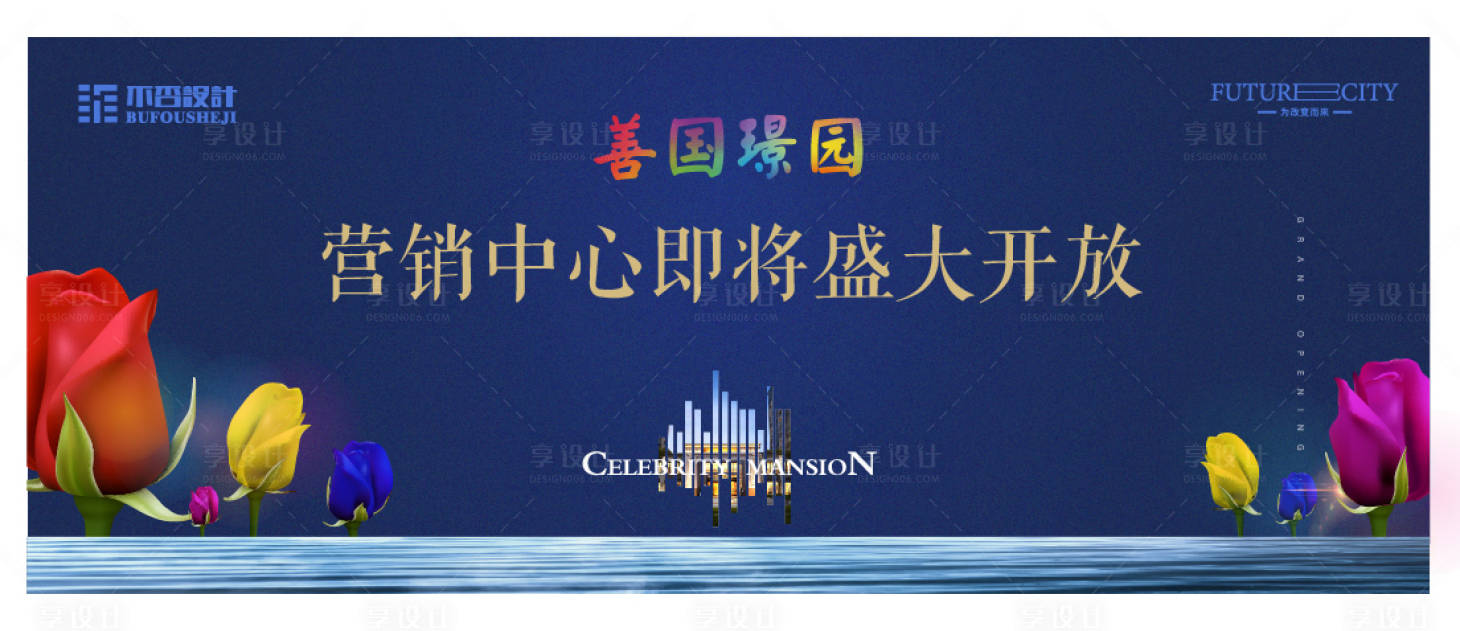 源文件下載【享設計】搜索編號：34030028268562594【樣板房開放戶外】