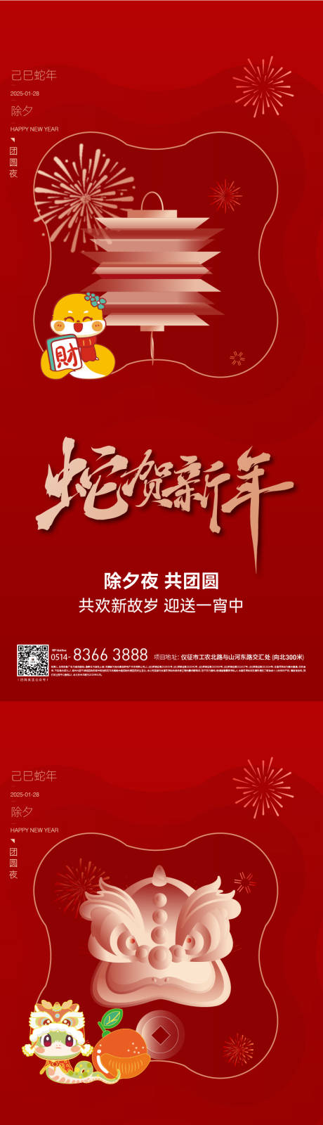 源文件下載【享設(shè)計】搜索編號：26820028521406345【新年年俗系列稿】