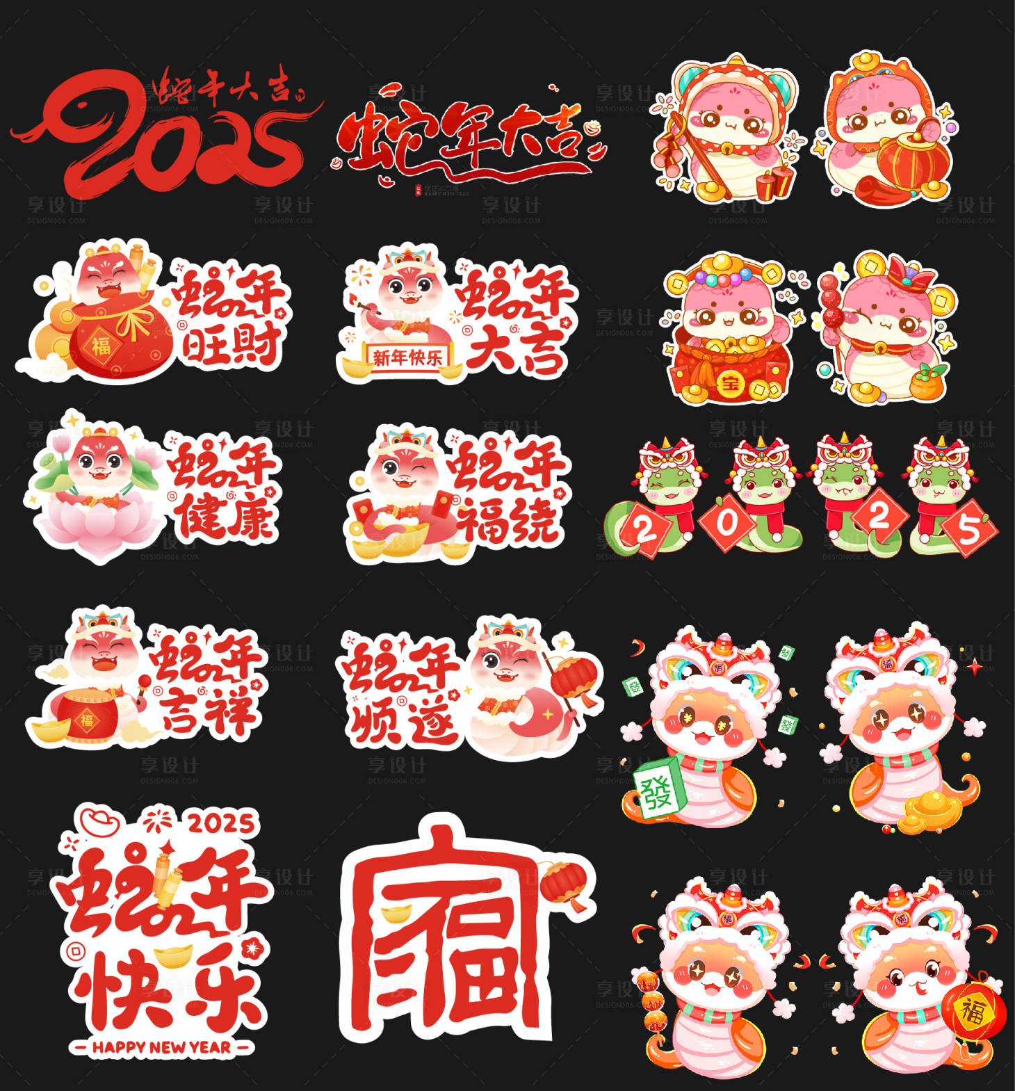 源文件下载【享设计】搜索编号：46710028238965578【2025蛇年物料堆头手举牌】