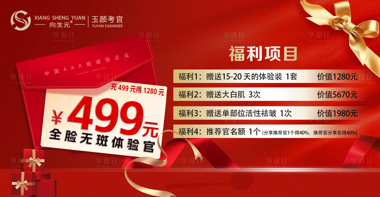 源文件下载【海报 】编号：20640028481824655