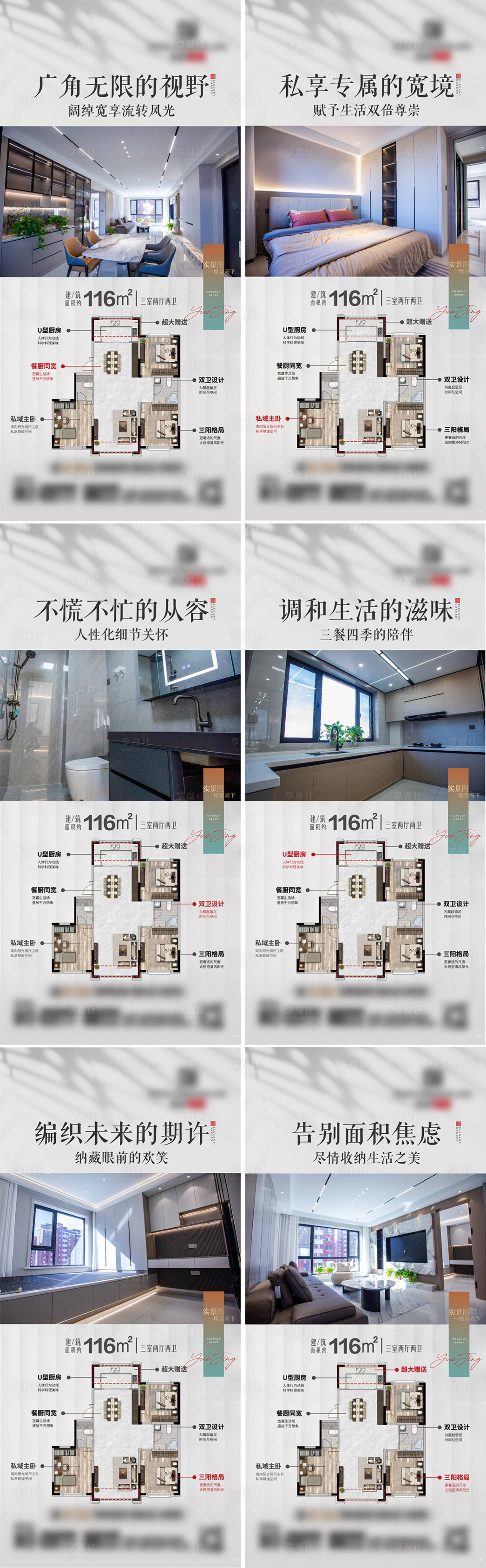 源文件下載【地產品質洋房戶型價值點海報】編號：15200028485585287
