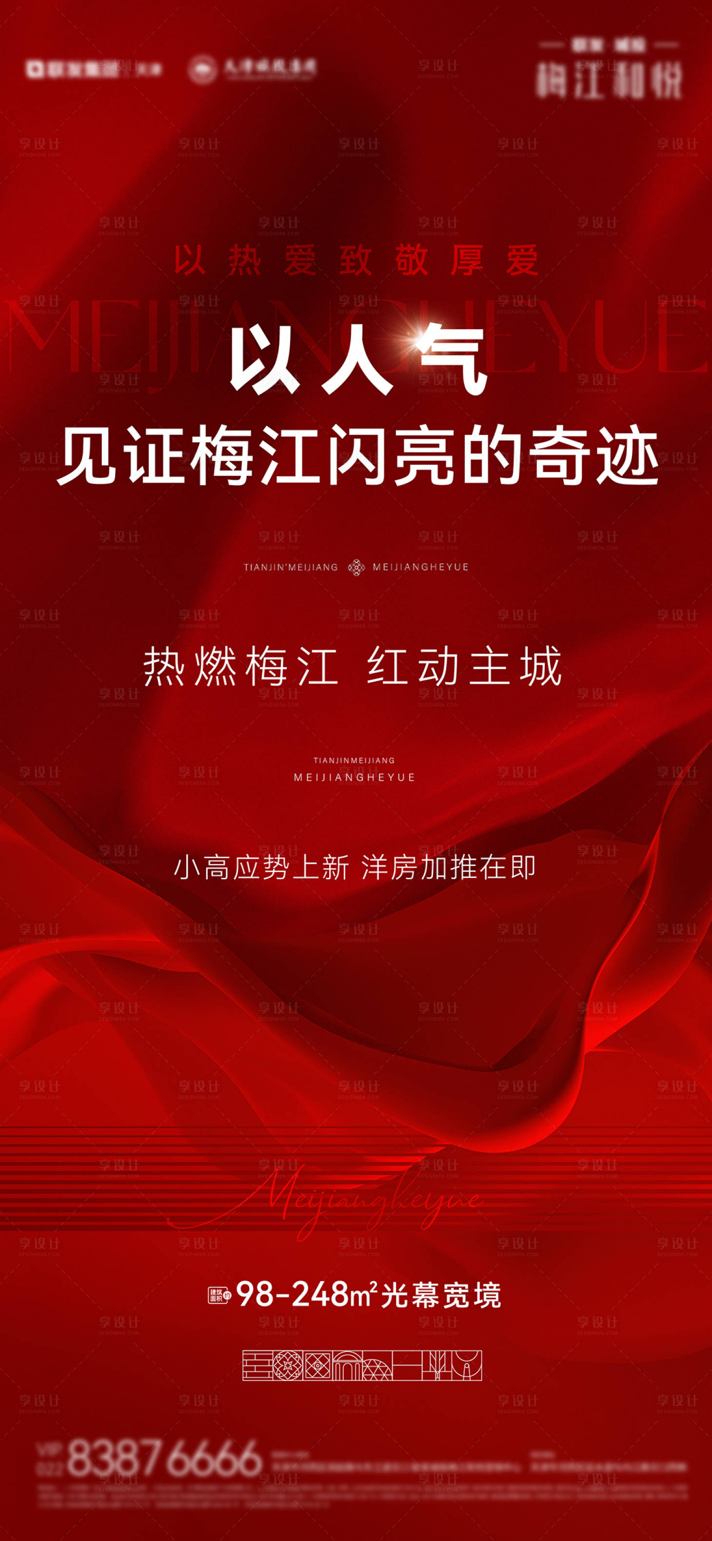 源文件下載【享設計】搜索編號：57000028565237582【熱銷稿單圖】