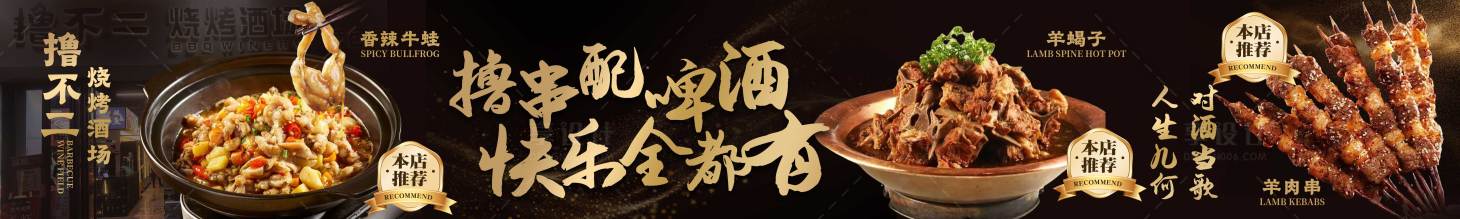 源文件下載【享設計】搜索編號：24810028587088915【串串火鍋黑金長圖海報】