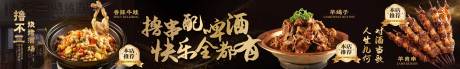 串串火锅黑金长图海报