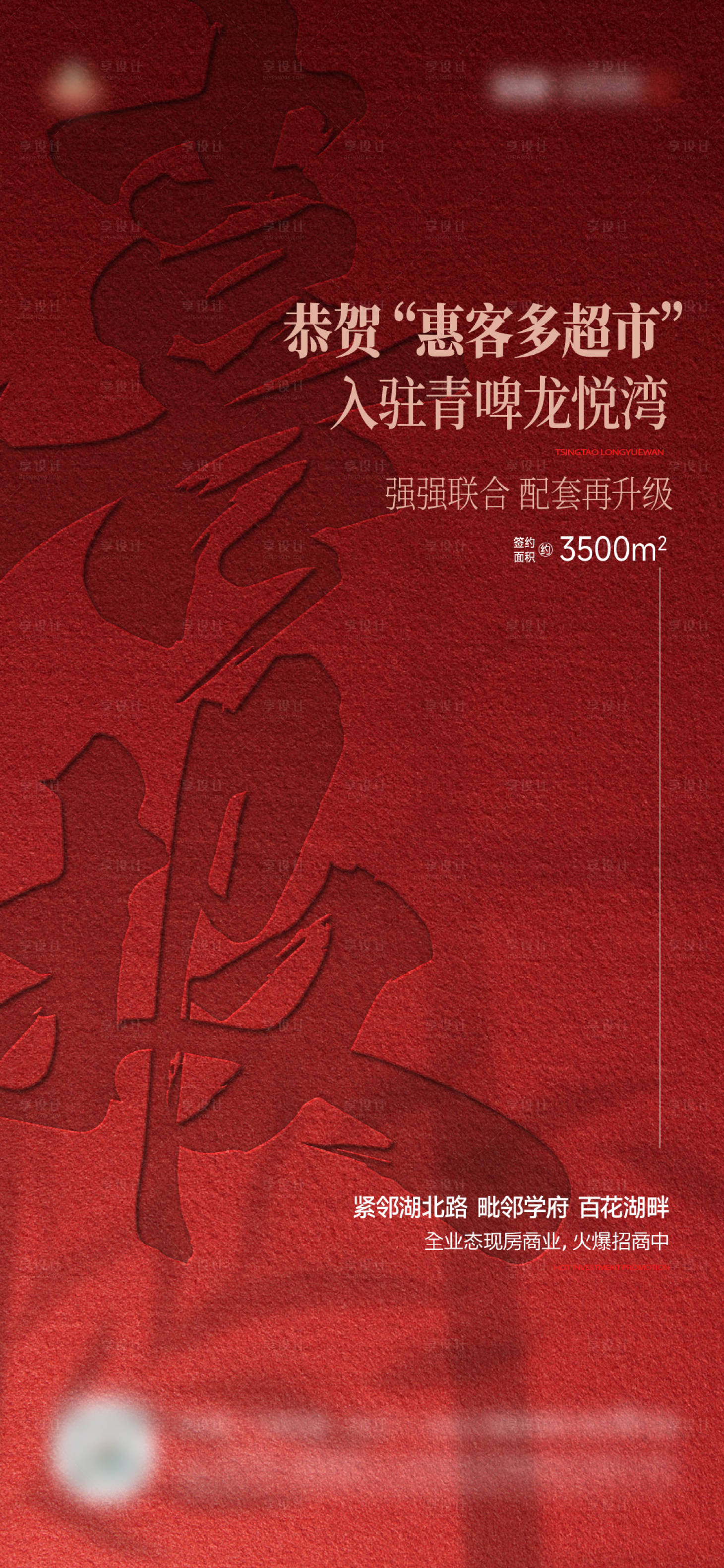 源文件下载【地产喜报强强联合红稿刷屏】编号：61400028390343747