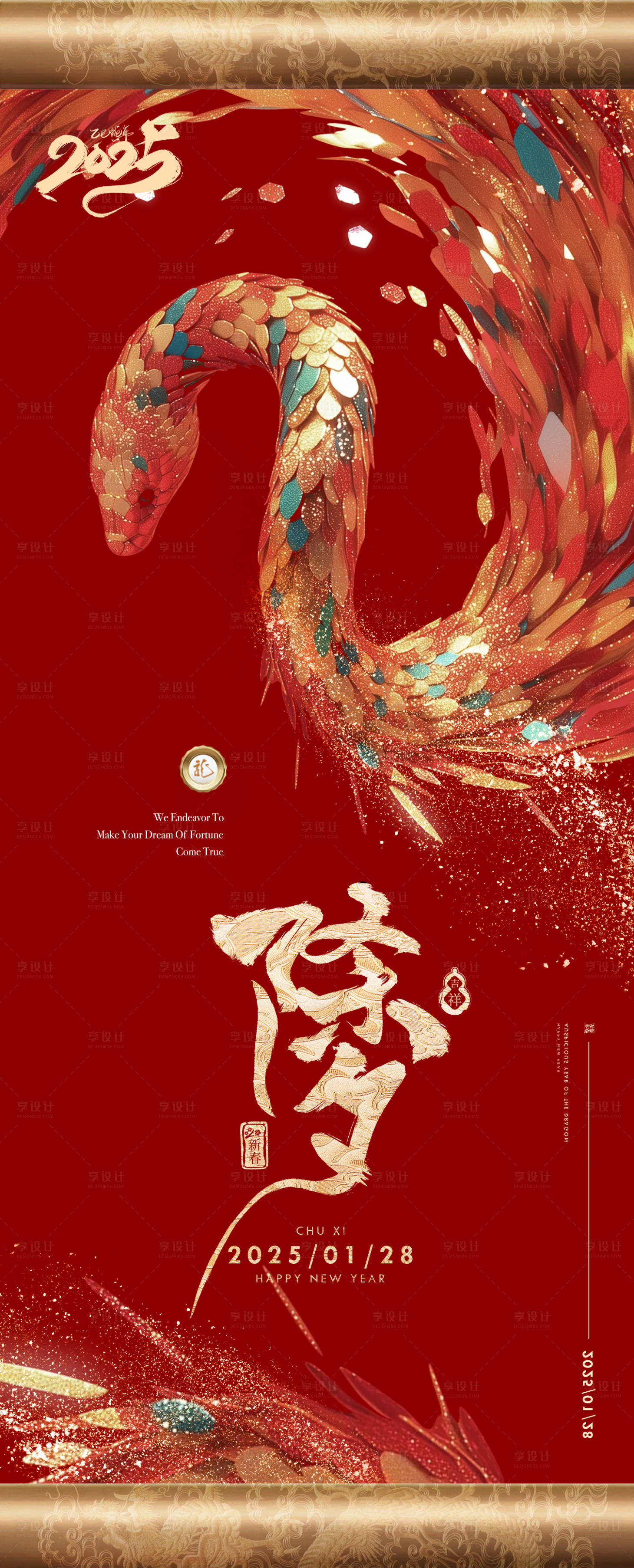 源文件下載【享設(shè)計】搜索編號：39730028322271167【2025新年除夕質(zhì)感金蛇海報】