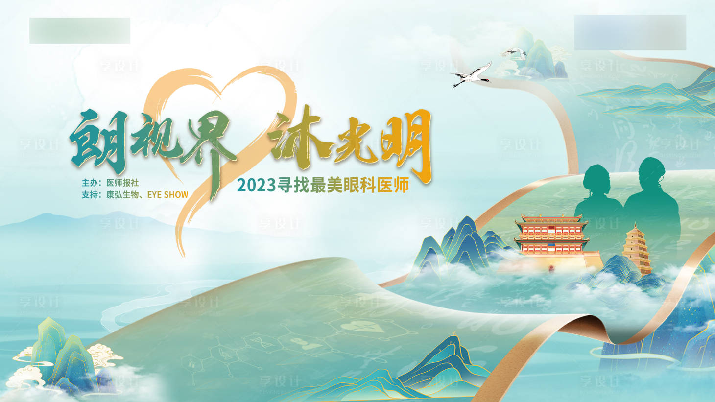 源文件下載【享設(shè)計(jì)】搜索編號(hào)：78100028509186170【醫(yī)療主畫面】