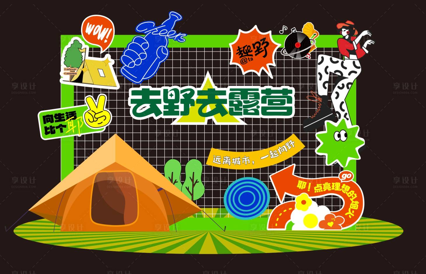 源文件下载【享设计】搜索编号：25190028536929322【露营集市美陈网红打卡合影墙】