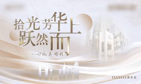 源文件下載【醫(yī)美周年慶背景板】編號：30440028402908594