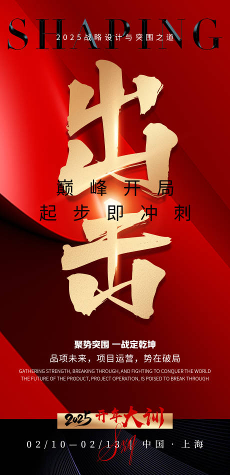 源文件下載【享設計】搜索編號：69900028518722908【開年大訓】