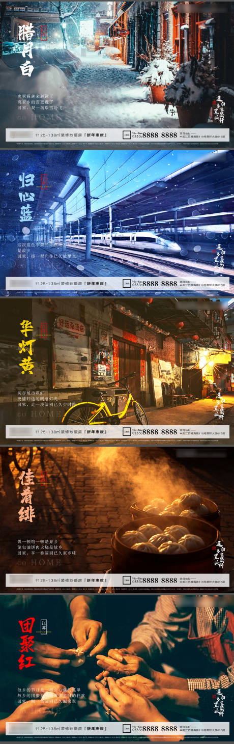 源文件下载【地产返乡置业价值点海报】编号：38580028249225990
