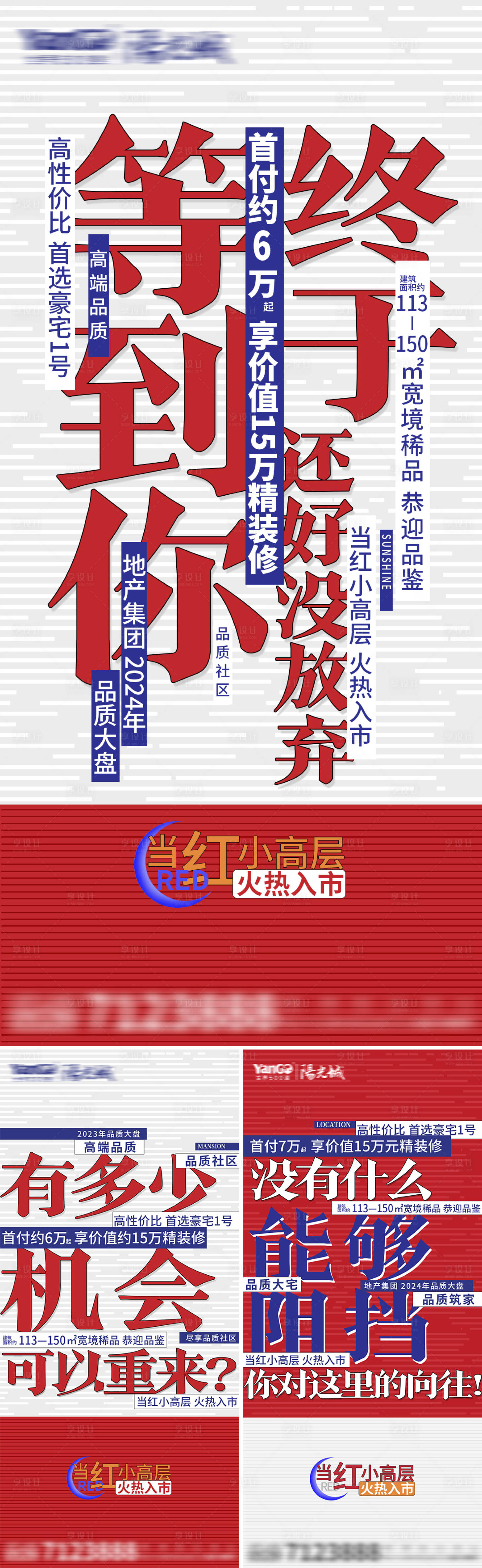 源文件下载【地产价值点海报】编号：16660028453196913
