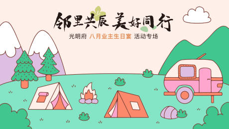源文件下载【享设计】搜索编号：48440028455886811【生日宴活动主画面】