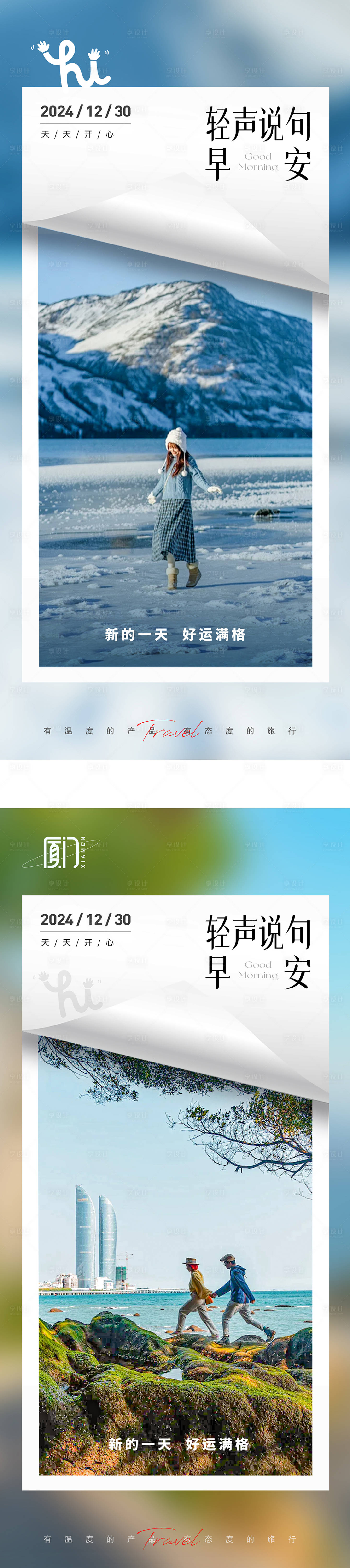 源文件下载【星期一 】编号：60690028517295272