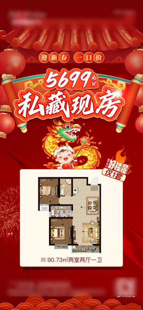 源文件下载【特价房】编号：79920028289824169