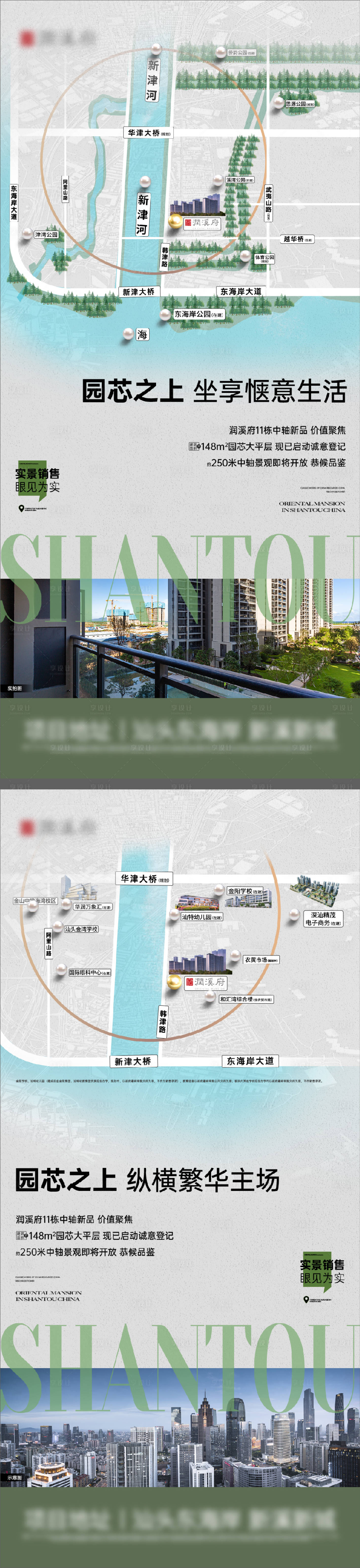 源文件下載【享設(shè)計(jì)】搜索編號(hào)：52530028577308975【地產(chǎn)園芯價(jià)值系列海報(bào)】