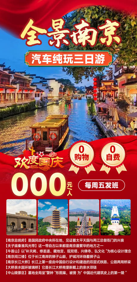 源文件下载【享设计】搜索编号：82580028472295758【全景南京】