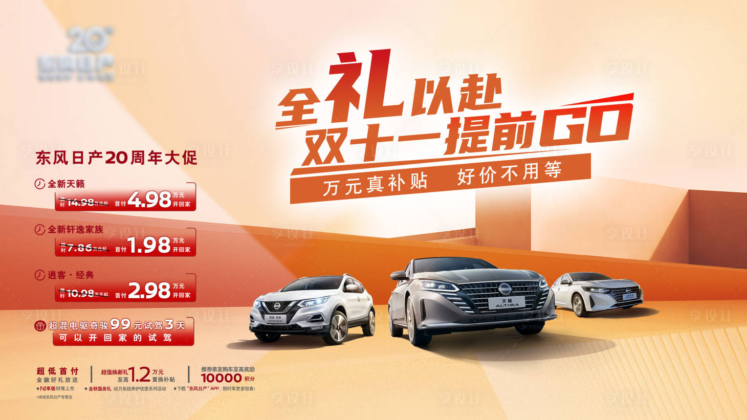 源文件下載【享設計】搜索編號：12580028250338079【汽車主畫面】