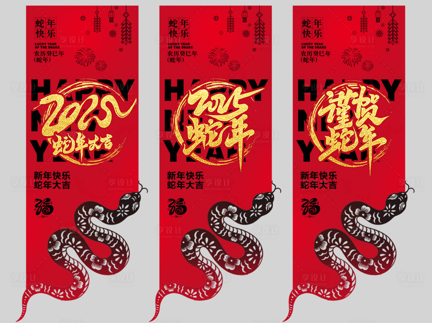 源文件下載【享設計】搜索編號：10750028442781136【蛇年紅金宣傳掛布】