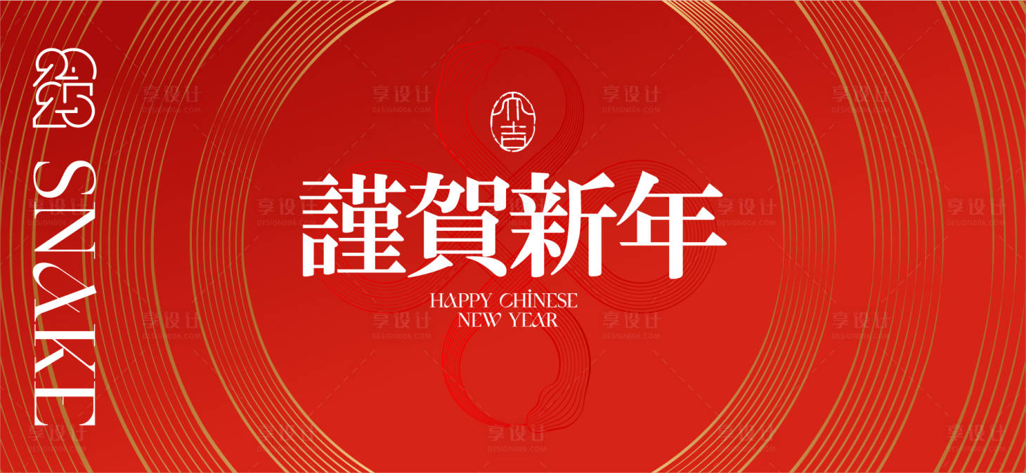 源文件下載【2025新年背景板】編號：22080028213019016
