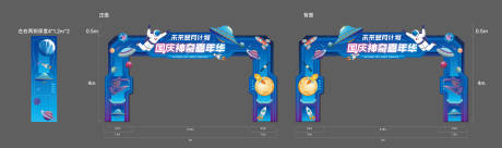 源文件下載【享設計】搜索編號：97490028429474103【宇宙美陳舞臺打卡點】