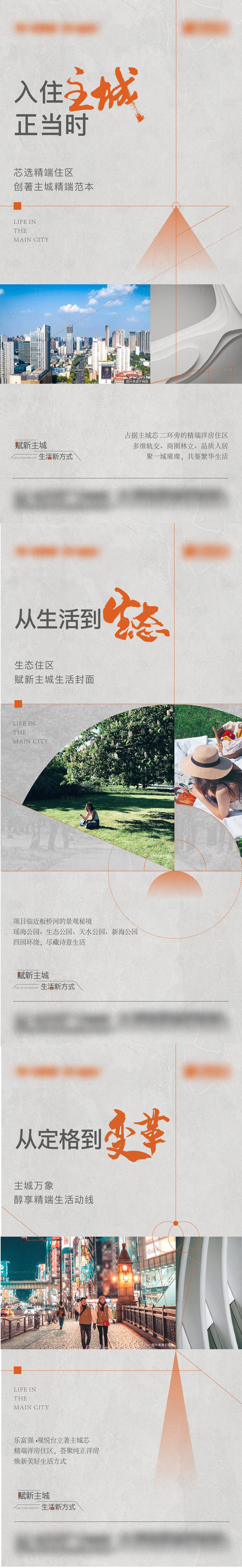 源文件下載【享設計】搜索編號：83710028403951924【地產價值點系列海報】