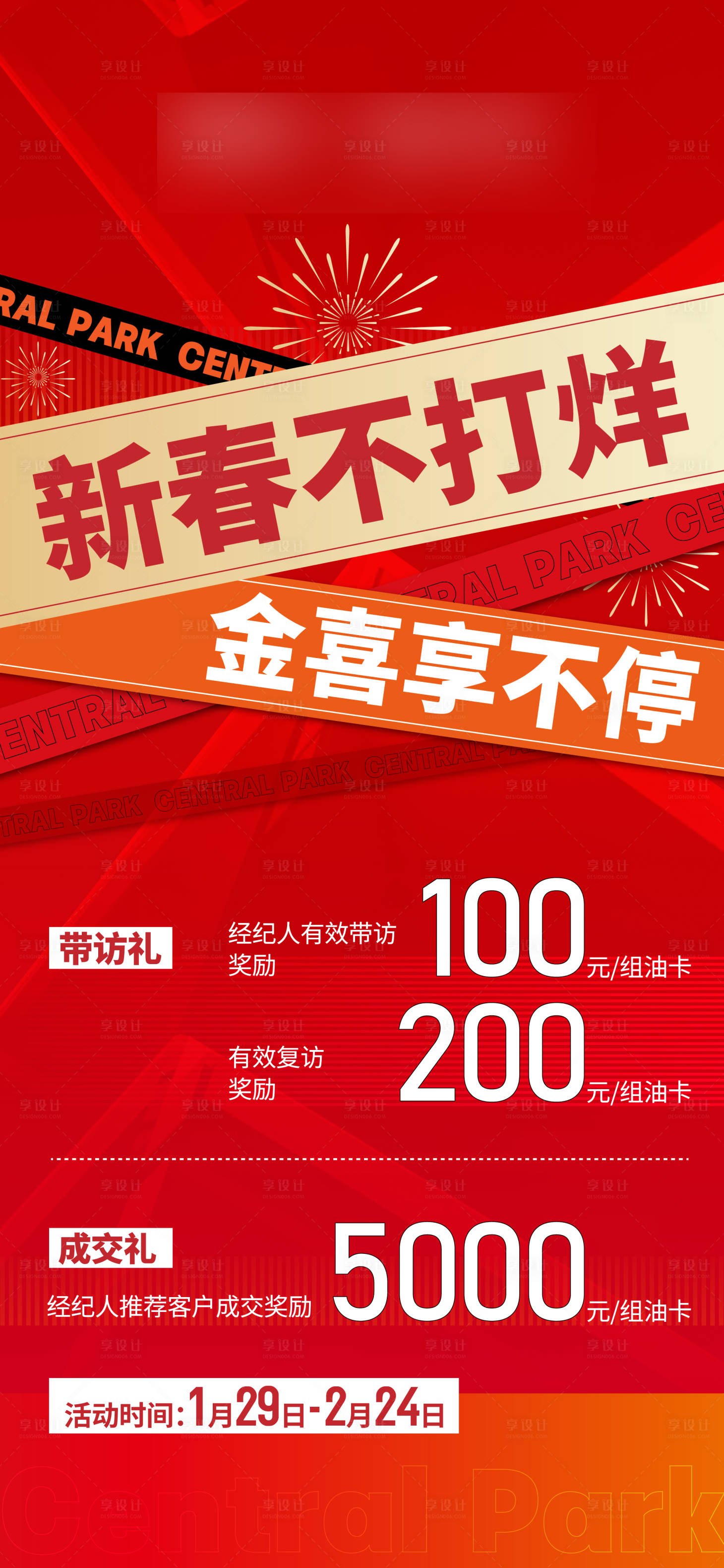 源文件下載【享設(shè)計(jì)】搜索編號(hào)：77330028354843642【微信大字報(bào) 】